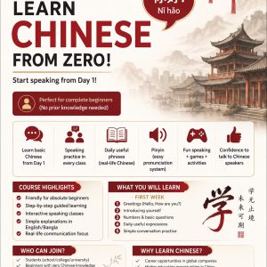 Chinese Language Course